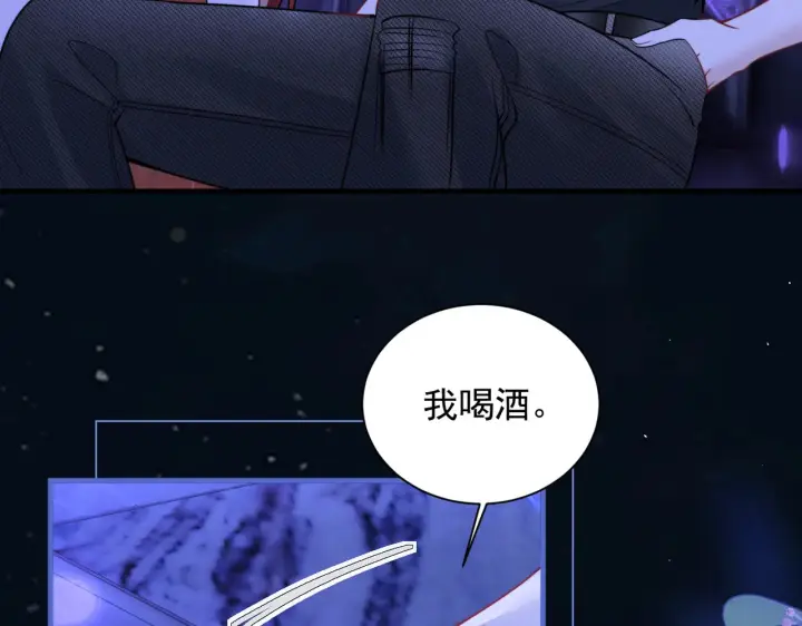 漫画《你听得见》105话 真心话大冒险第16张图
