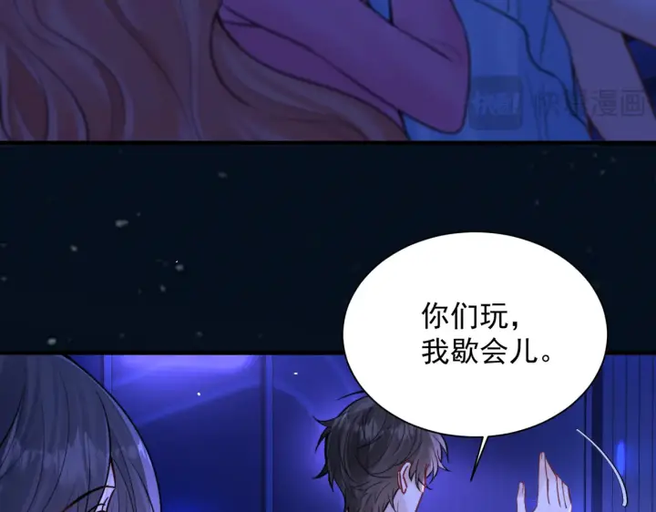漫画《你听得见》105话 真心话大冒险第20张图