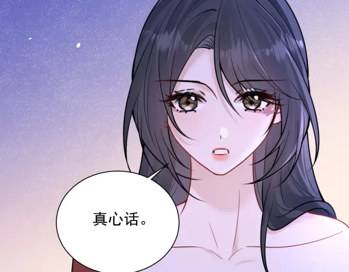 漫画《你听得见》105话 真心话大冒险第28张图