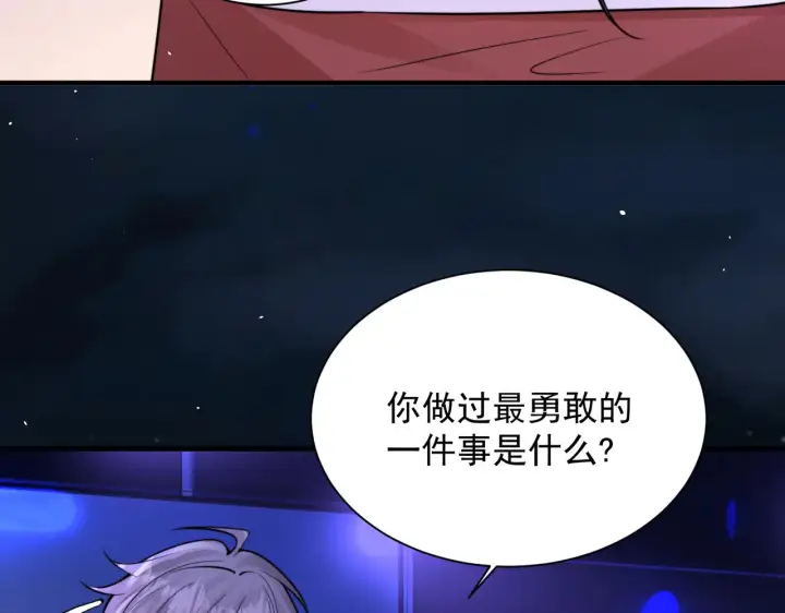 漫画《你听得见》105话 真心话大冒险第29张图