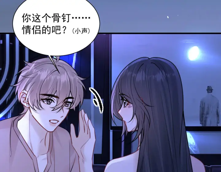 漫画《你听得见》105话 真心话大冒险第41张图