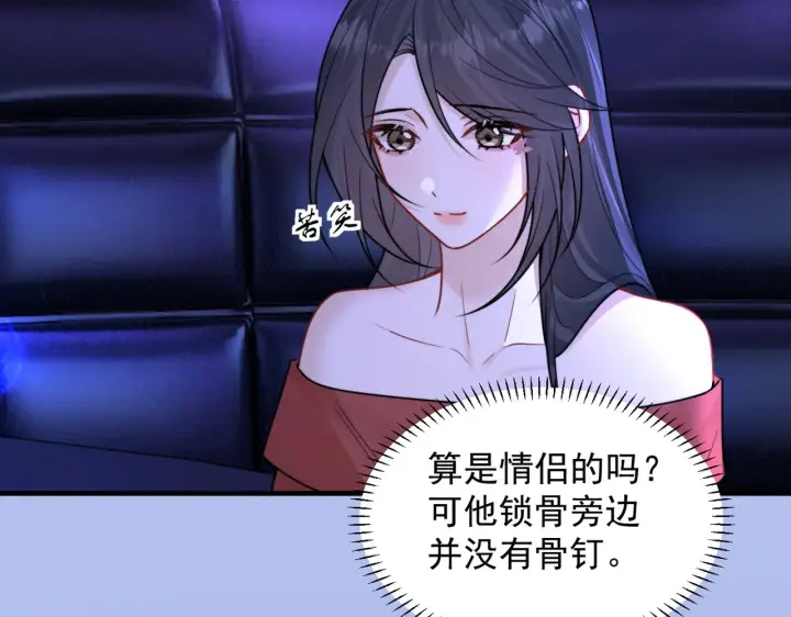 漫画《你听得见》105话 真心话大冒险第43张图
