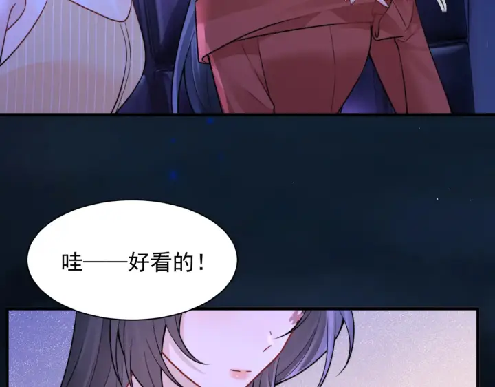 漫画《你听得见》105话 真心话大冒险第49张图