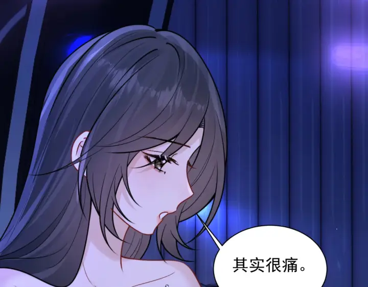 漫画《你听得见》105话 真心话大冒险第51张图