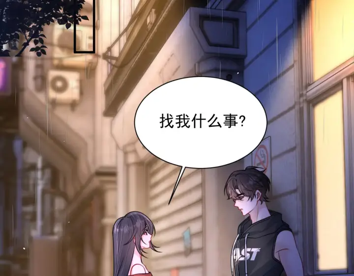 漫画《你听得见》105话 真心话大冒险第58张图