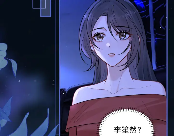 漫画《你听得见》105话 真心话大冒险第6张图