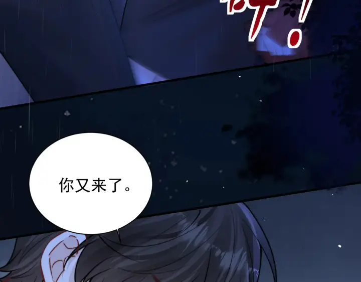 漫画《你听得见》105话 真心话大冒险第64张图