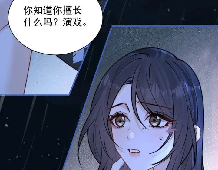 漫画《你听得见》105话 真心话大冒险第68张图