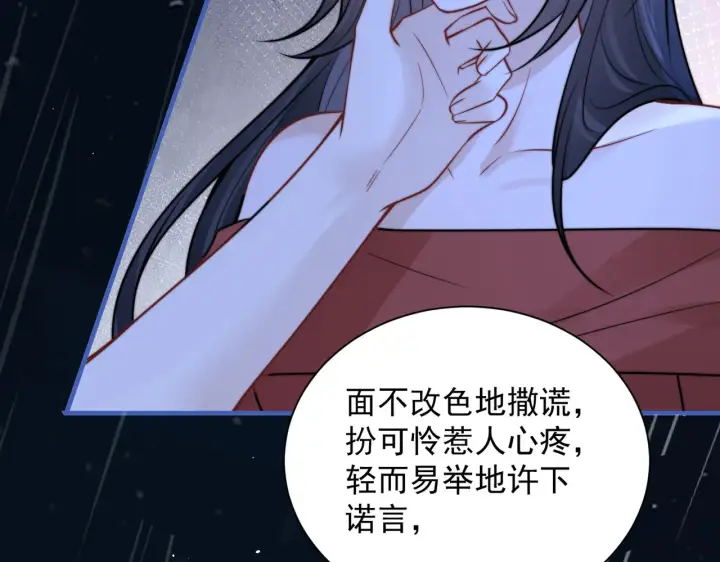 漫画《你听得见》105话 真心话大冒险第69张图