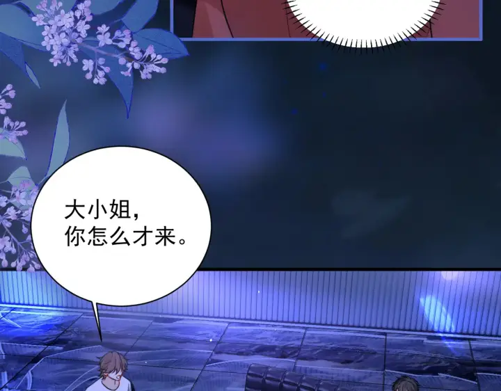 漫画《你听得见》105话 真心话大冒险第7张图