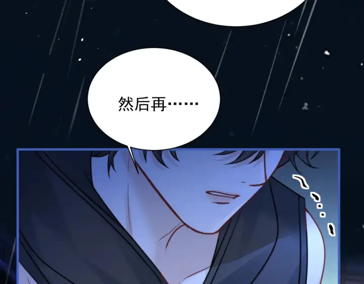 漫画《你听得见》105话 真心话大冒险第70张图