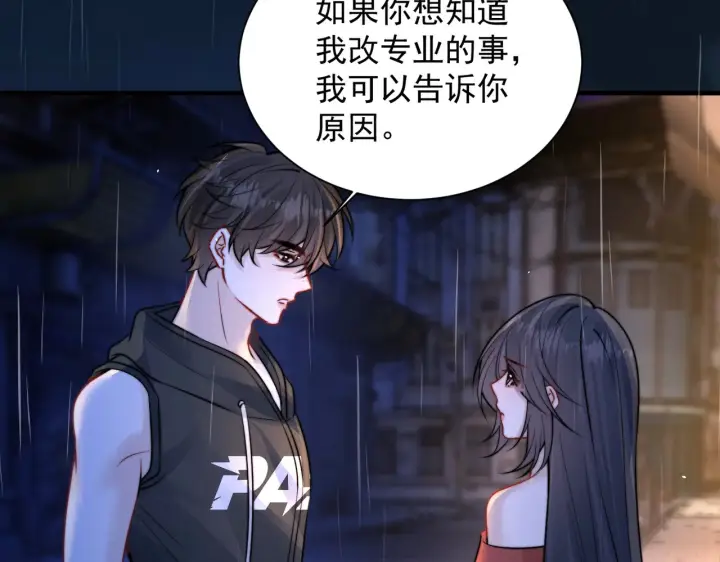 漫画《你听得见》105话 真心话大冒险第76张图