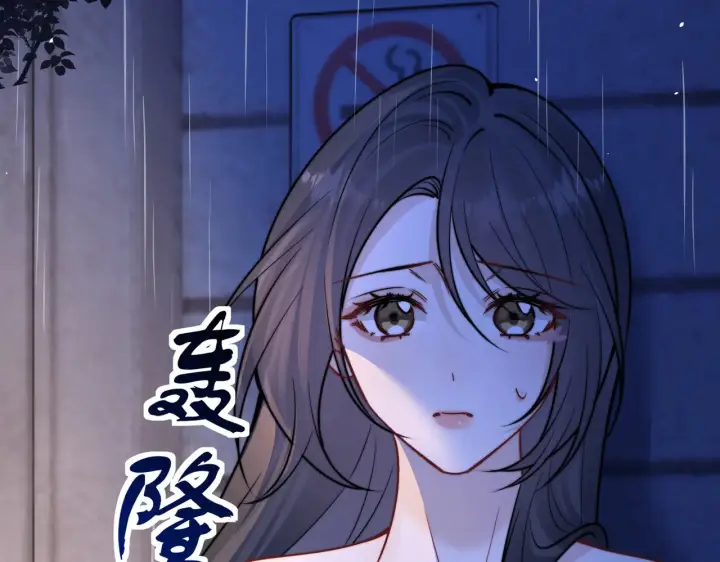 漫画《你听得见》105话 真心话大冒险第82张图