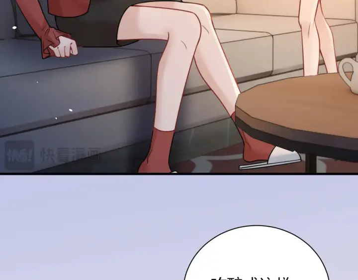 漫画《你听得见》106话 另一半真心第24张图