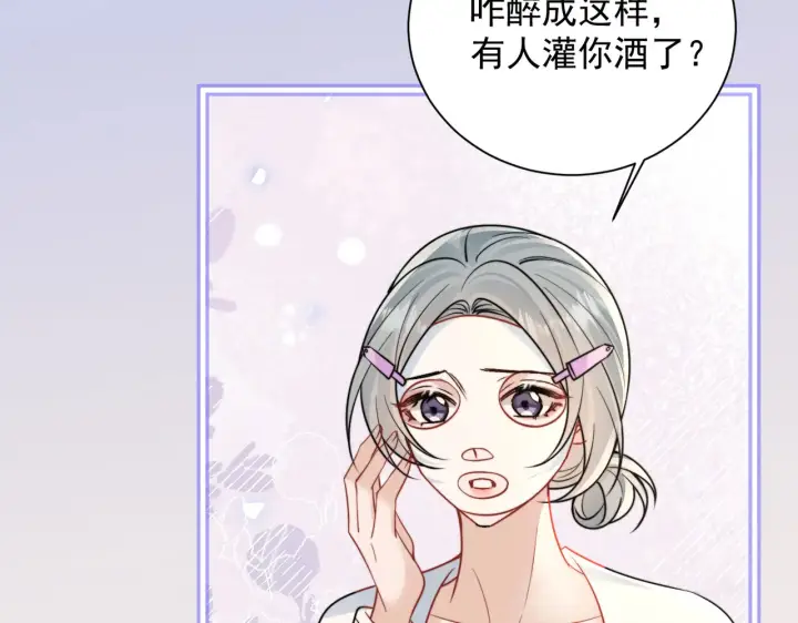 漫画《你听得见》106话 另一半真心第25张图