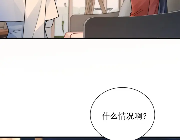 漫画《你听得见》106话 另一半真心第28张图