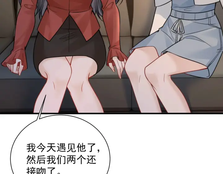 漫画《你听得见》106话 另一半真心第30张图