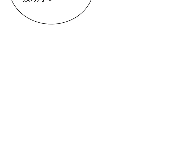 漫画《你听得见》106话 另一半真心第31张图