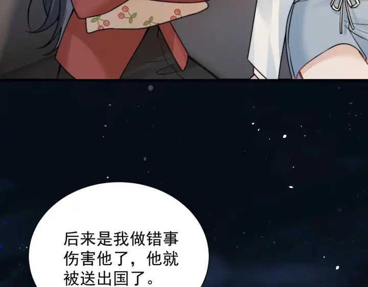 漫画《你听得见》106话 另一半真心第37张图