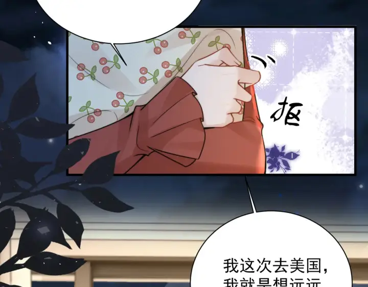 漫画《你听得见》106话 另一半真心第38张图