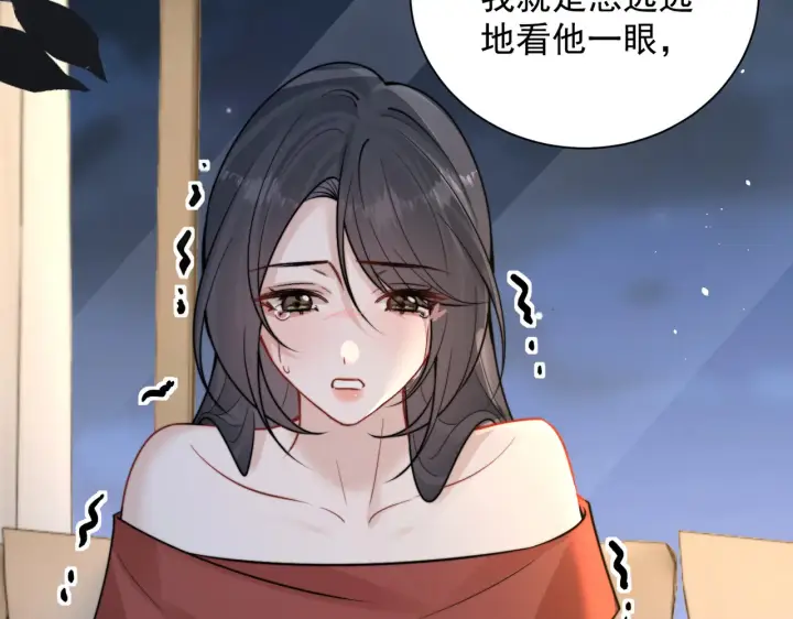 漫画《你听得见》106话 另一半真心第39张图