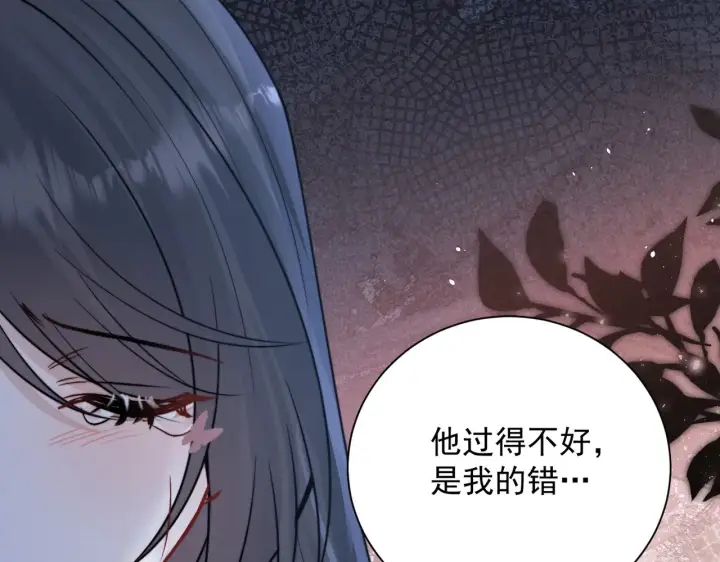 漫画《你听得见》106话 另一半真心第42张图