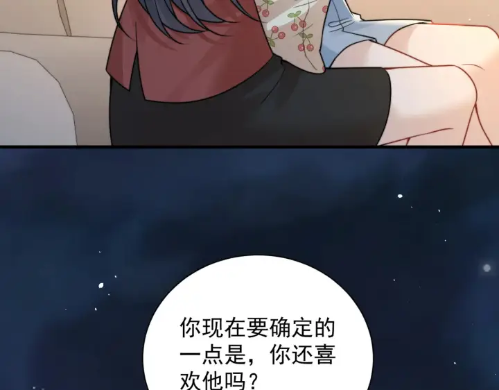 漫画《你听得见》106话 另一半真心第47张图