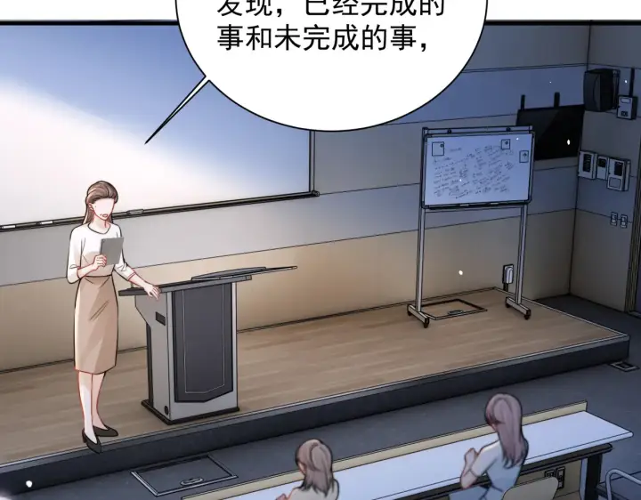 漫画《你听得见》106话 另一半真心第54张图