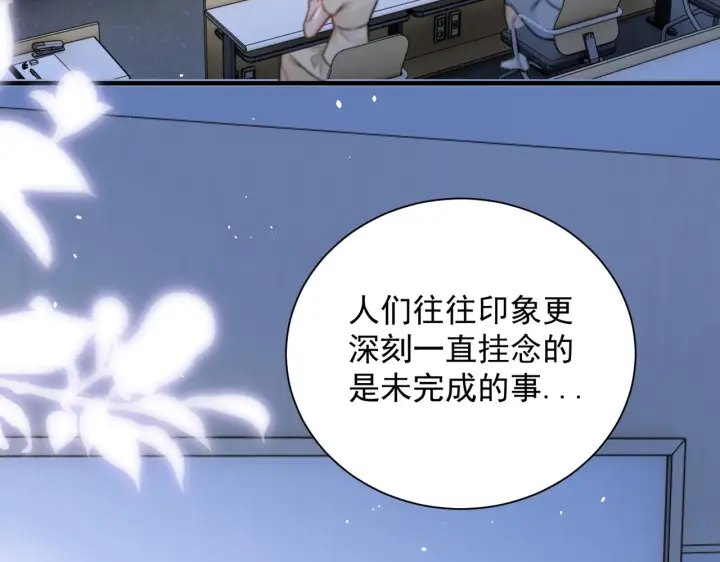 漫画《你听得见》106话 另一半真心第55张图
