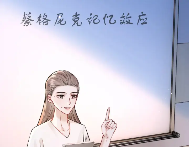 漫画《你听得见》106话 另一半真心第56张图
