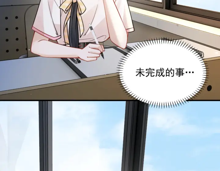 漫画《你听得见》106话 另一半真心第59张图