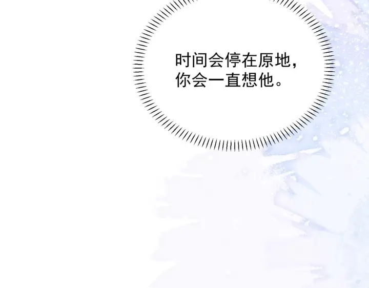 漫画《你听得见》106话 另一半真心第71张图