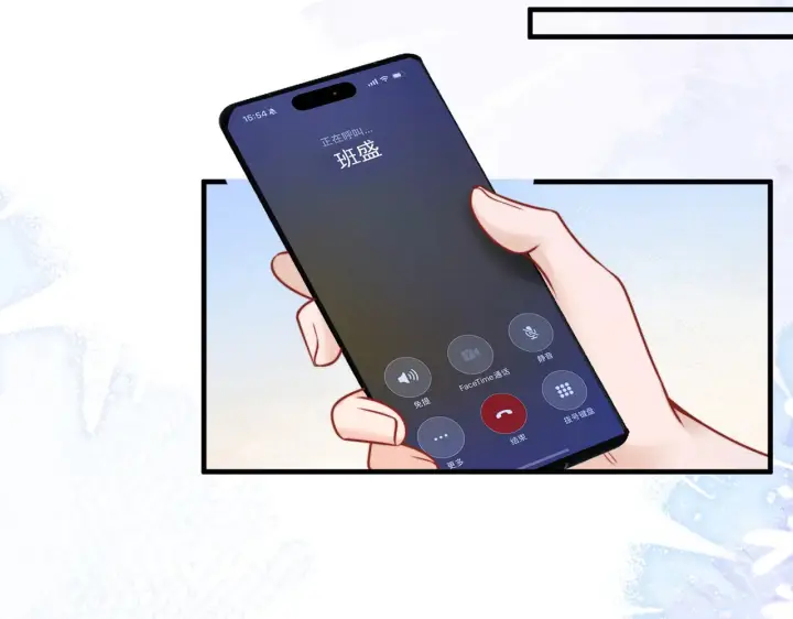漫画《你听得见》106话 另一半真心第72张图