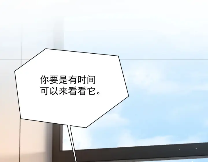 漫画《你听得见》106话 另一半真心第79张图
