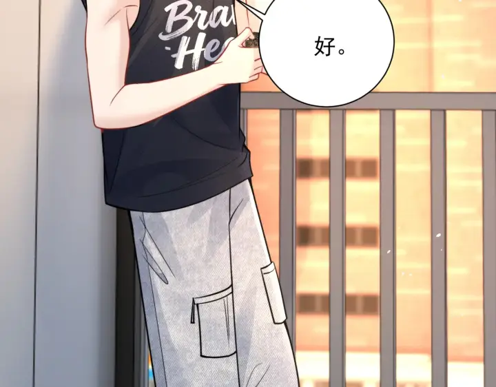 漫画《你听得见》106话 另一半真心第81张图