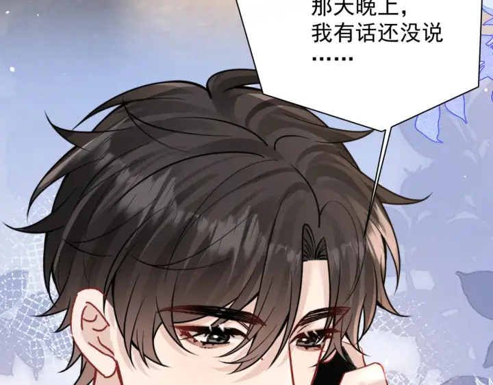 漫画《你听得见》106话 另一半真心第83张图