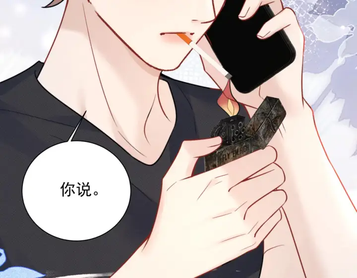 漫画《你听得见》106话 另一半真心第84张图