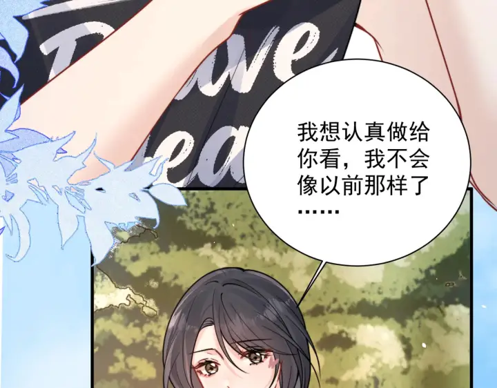 漫画《你听得见》106话 另一半真心第85张图
