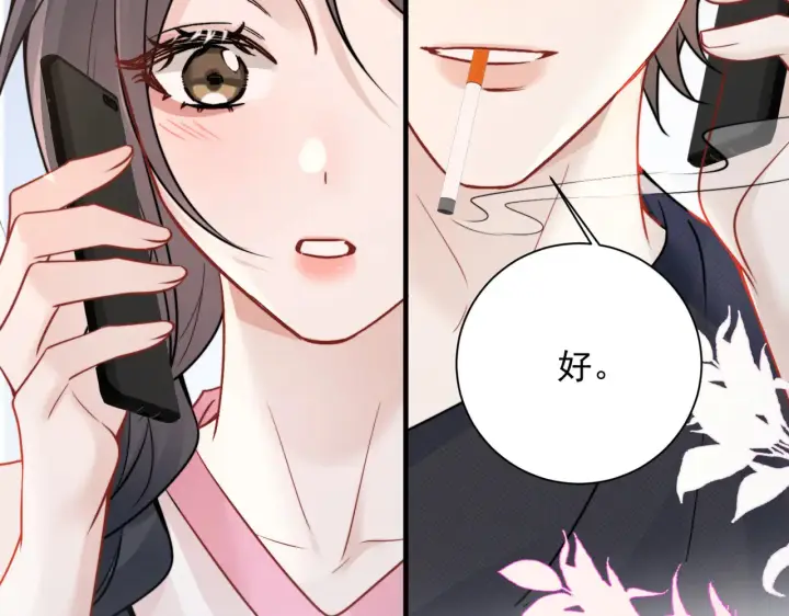漫画《你听得见》106话 另一半真心第95张图