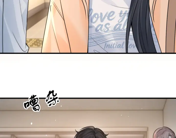 漫画《你听得见》第107话 是不是后悔了第11张图