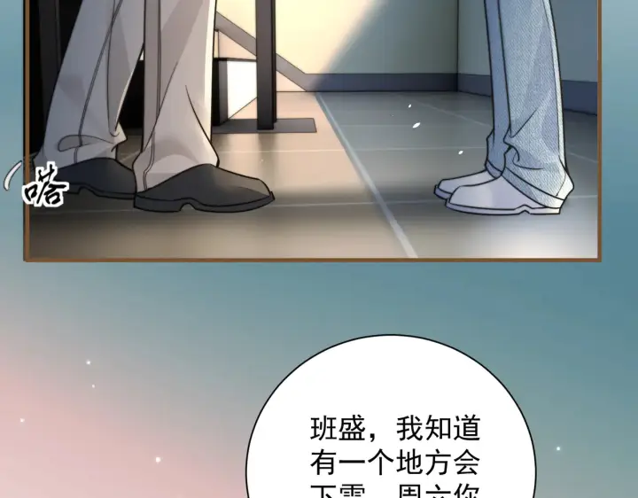 漫画《你听得见》第107话 是不是后悔了第14张图