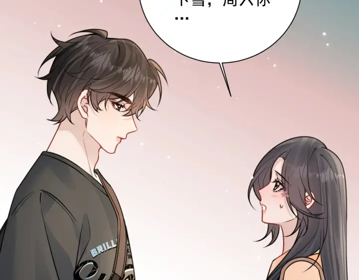 漫画《你听得见》第107话 是不是后悔了第15张图
