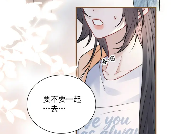 漫画《你听得见》第107话 是不是后悔了第17张图