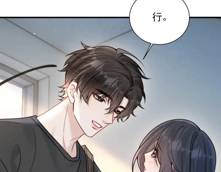 漫画《你听得见》第107话 是不是后悔了第22张图