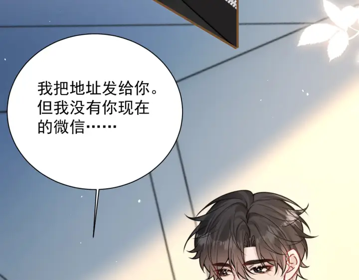 漫画《你听得见》第107话 是不是后悔了第29张图
