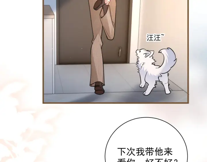 漫画《你听得见》第107话 是不是后悔了第46张图