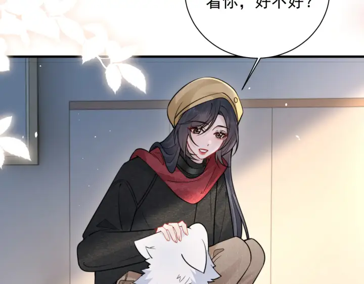 漫画《你听得见》第107话 是不是后悔了第47张图