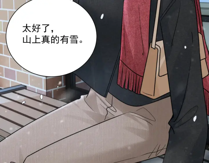 漫画《你听得见》第107话 是不是后悔了第55张图