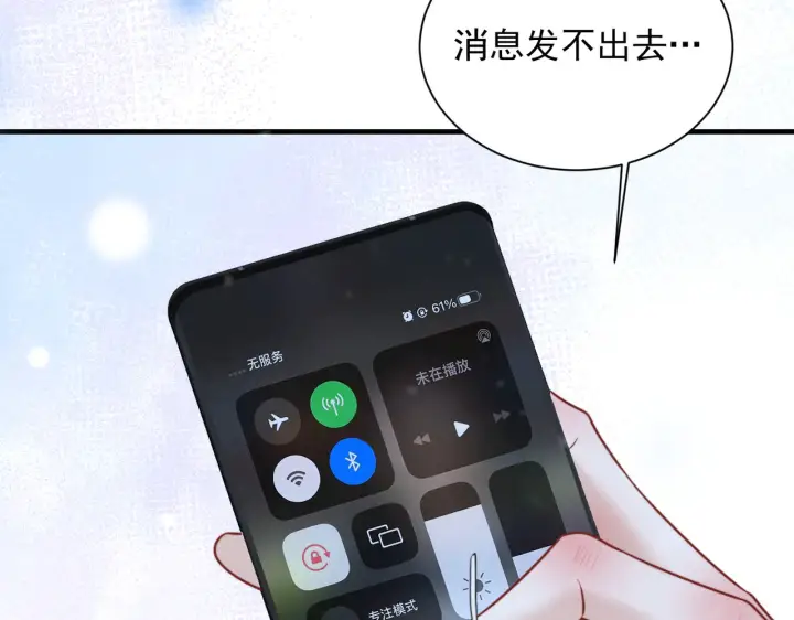 漫画《你听得见》第107话 是不是后悔了第65张图