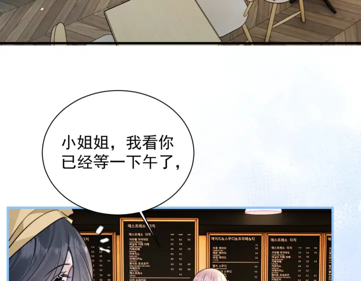 漫画《你听得见》第107话 是不是后悔了第73张图